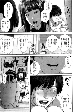 Page 203 of Seideru Wife