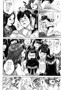 Page 204 of Seideru Wife