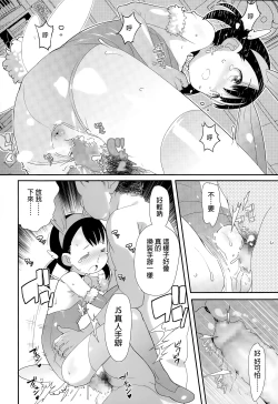 Page 16 of Futari Asobi