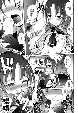 Page 14 of Suzukaze Biyori