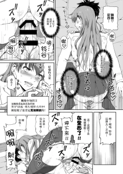 Page 20 of Teitokuu, Suzuya to Iikoto Shichau?