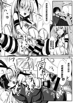 Page 28 of Teitokuu, Suzuya to Iikoto Shichau?