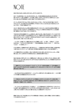 Page 4 of Teitokuu, Suzuya to Iikoto Shichau?