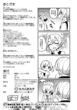 Page 22 of Maikaze Kekkon X-kame