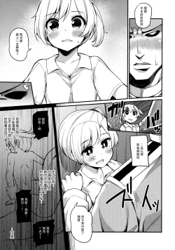 Page 9 of Maikaze Kekkon X-kame