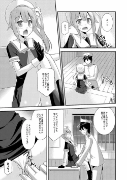 Page 10 of Harusame-chan to Shinkon・Kakkokari