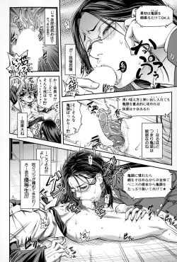 Page 14 of Yuutou sei wa Dekirundesu Ch. 1-4