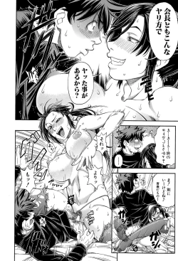 Page 76 of Yuutou sei wa Dekirundesu Ch. 1-4