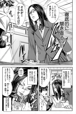 Page 7 of Yuutou sei wa Dekirundesu Ch. 1-4