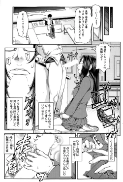 Page 9 of Yuutou sei wa Dekirundesu Ch. 1-4