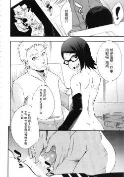 Page 7 of Konoha Donburi Aigake