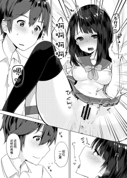 Page 19 of Pantsu Wasurete Hatsu Ecchi!? Nuresugichatte Tomaranai 1