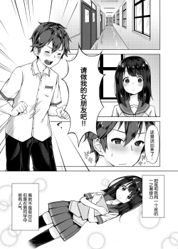 Page 3 of Pantsu Wasurete Hatsu Ecchi!? Nuresugichatte Tomaranai 1