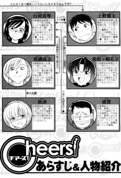 Page 5 of Cheers! Vol. 2