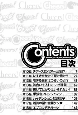 Page 7 of Cheers! Vol. 2