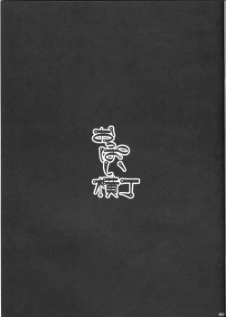 Page 2 of Oppai Yokochou