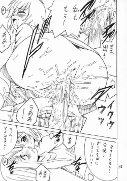 Page 24 of Shio! Vol. 19