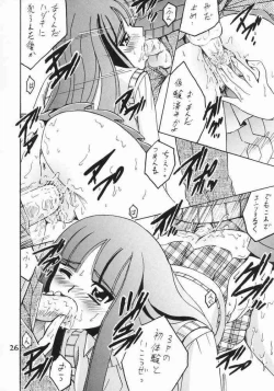 Page 25 of Shio! Vol. 19