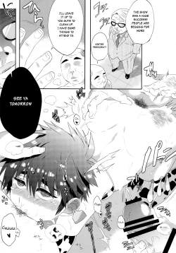 Page 15 of Hiro ni Bonyuu wa Hitsuyou deshouka?