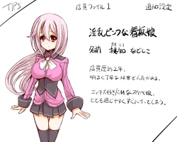 Page 9 of 淫乱ピンクなエロカフェ店員とチーフ