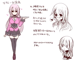 Page 6 of 淫乱ピンクなエロカフェ店員とサンドウィッチ