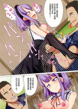 Page 3 of Daga shikashite