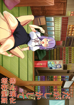 Download Daga shikashite