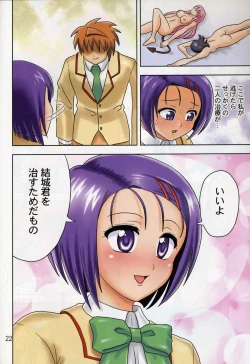 Page 24 of Muchi Muchi Angel Vol. 14