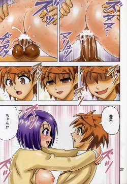 Page 29 of Muchi Muchi Angel Vol. 14