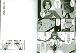 Page 15 of Kaware Inbi ni Renketsujo