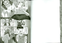 Page 49 of Kaware Inbi ni Renketsujo