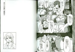 Page 59 of Kaware Inbi ni Renketsujo