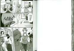 Page 71 of Kaware Inbi ni Renketsujo