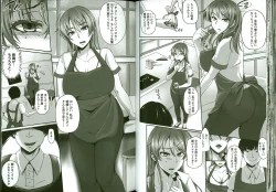 Page 72 of Kaware Inbi ni Renketsujo