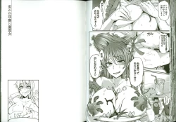 Page 81 of Kaware Inbi ni Renketsujo