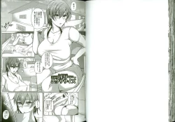 Page 82 of Kaware Inbi ni Renketsujo