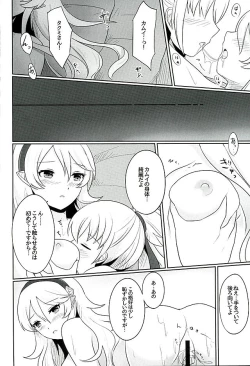 Page 65 of Tasogare no Yume