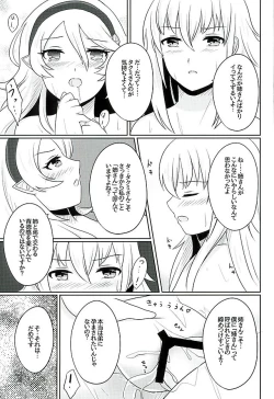 Page 74 of Tasogare no Yume