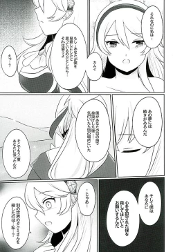 Page 82 of Tasogare no Yume