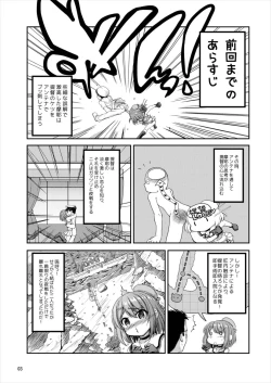 Page 2 of Koisuru Maya-sama wa Setsunakute Teitoku o Omouto Sugu H Shichau