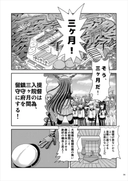 Page 3 of Koisuru Maya-sama wa Setsunakute Teitoku o Omouto Sugu H Shichau