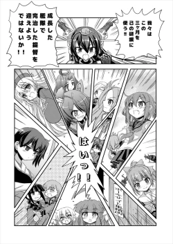 Page 4 of Koisuru Maya-sama wa Setsunakute Teitoku o Omouto Sugu H Shichau