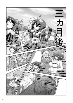 Page 5 of Koisuru Maya-sama wa Setsunakute Teitoku o Omouto Sugu H Shichau
