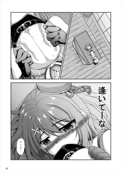 Page 6 of Koisuru Maya-sama wa Setsunakute Teitoku o Omouto Sugu H Shichau