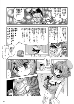 Page 8 of Koisuru Maya-sama wa Setsunakute Teitoku o Omouto Sugu H Shichau