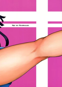 Page 30 of Kanjou Oklahoma Mixer