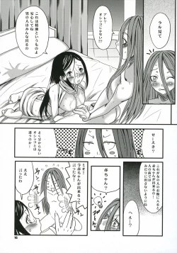 Page 15 of Mio Sensei to Obenkyou