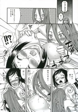 Page 7 of Mio Sensei to Obenkyou