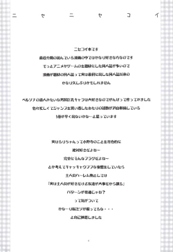 Page 3 of Nisenisekoi