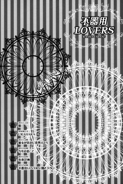 Page 2 of Bukiyou Lovers